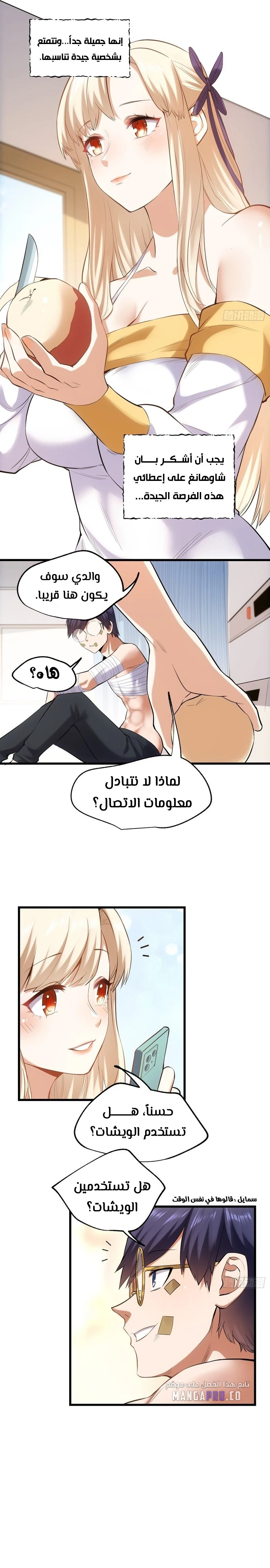 Chapter Image 16