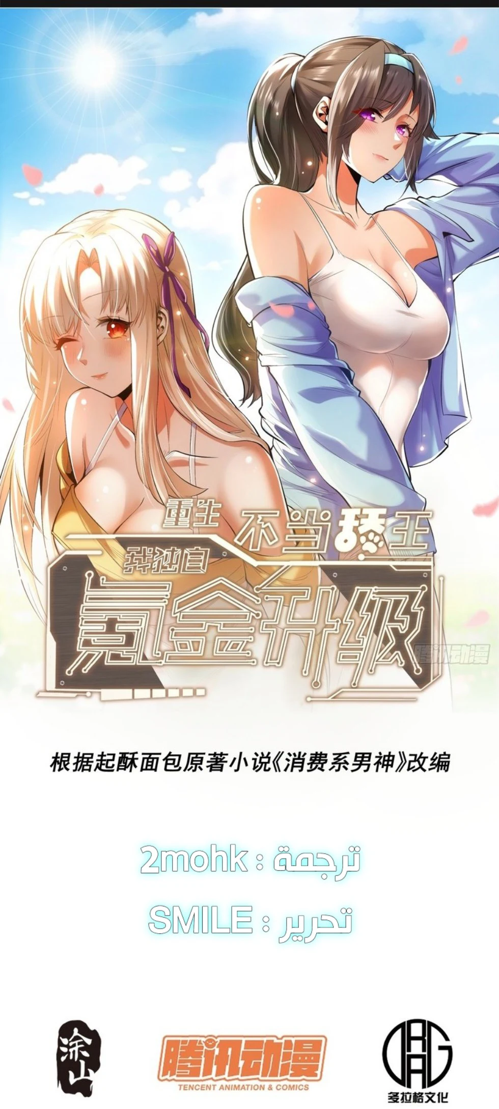 Chapter Image 1