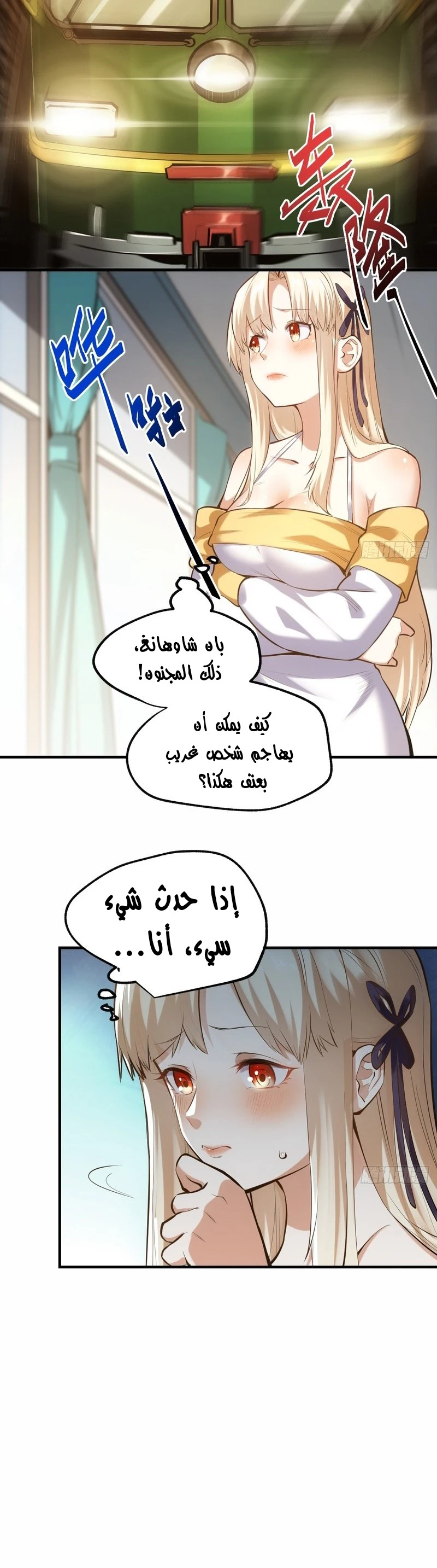 Chapter Image 3
