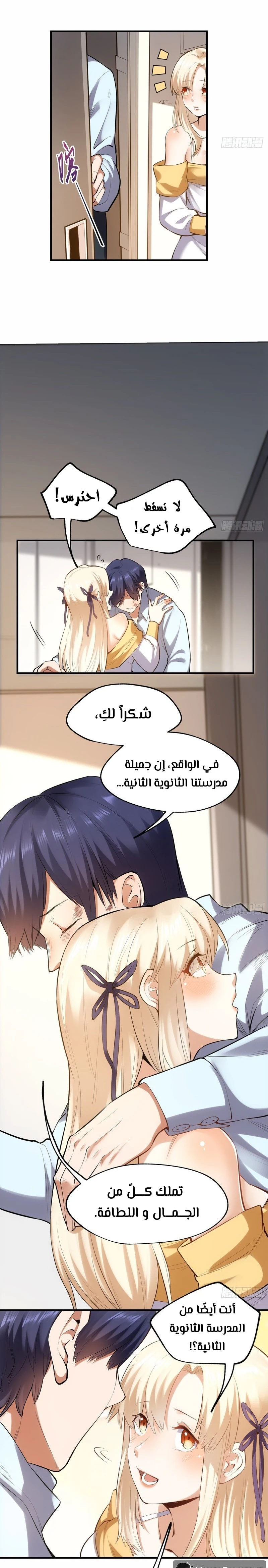 Chapter Image 4
