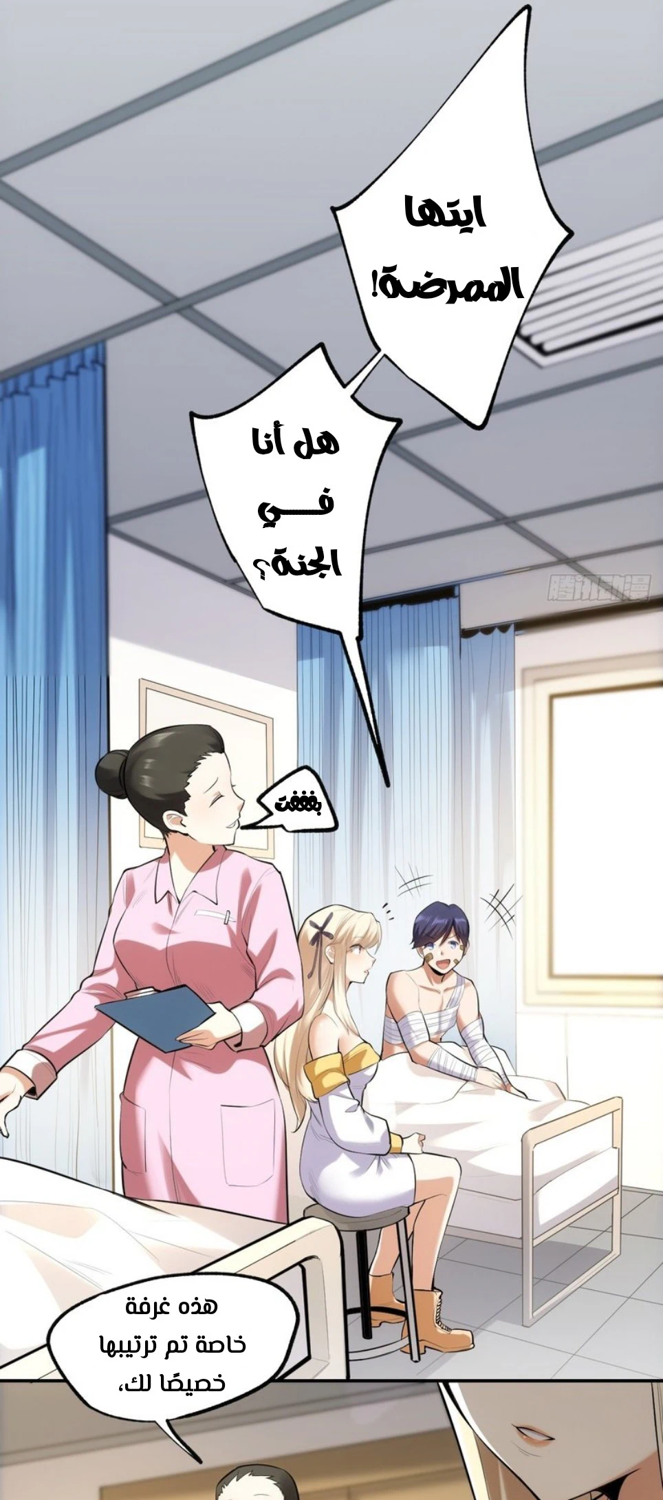 Chapter Image 7