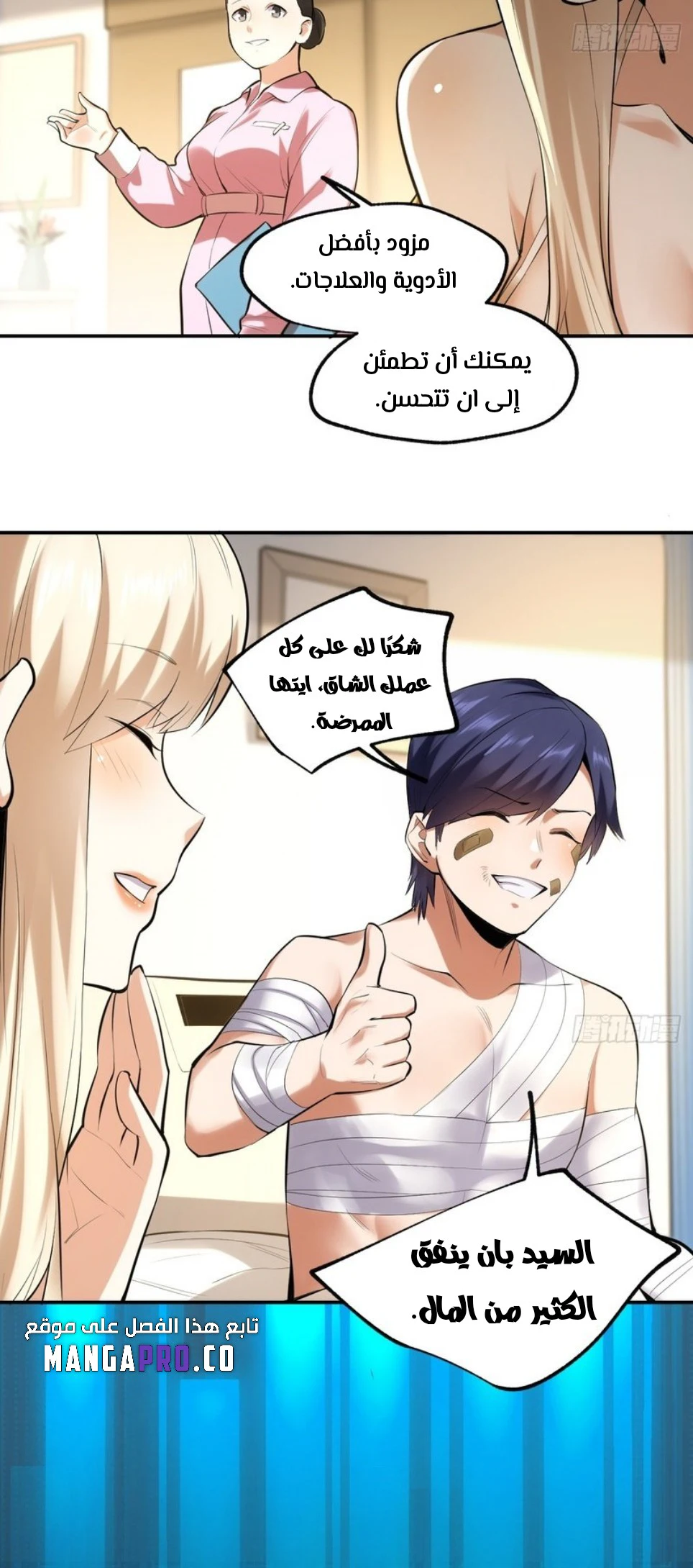 Chapter Image 8