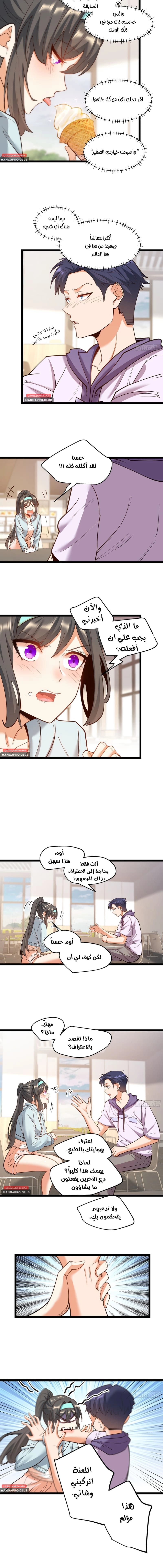 Chapter Image 4
