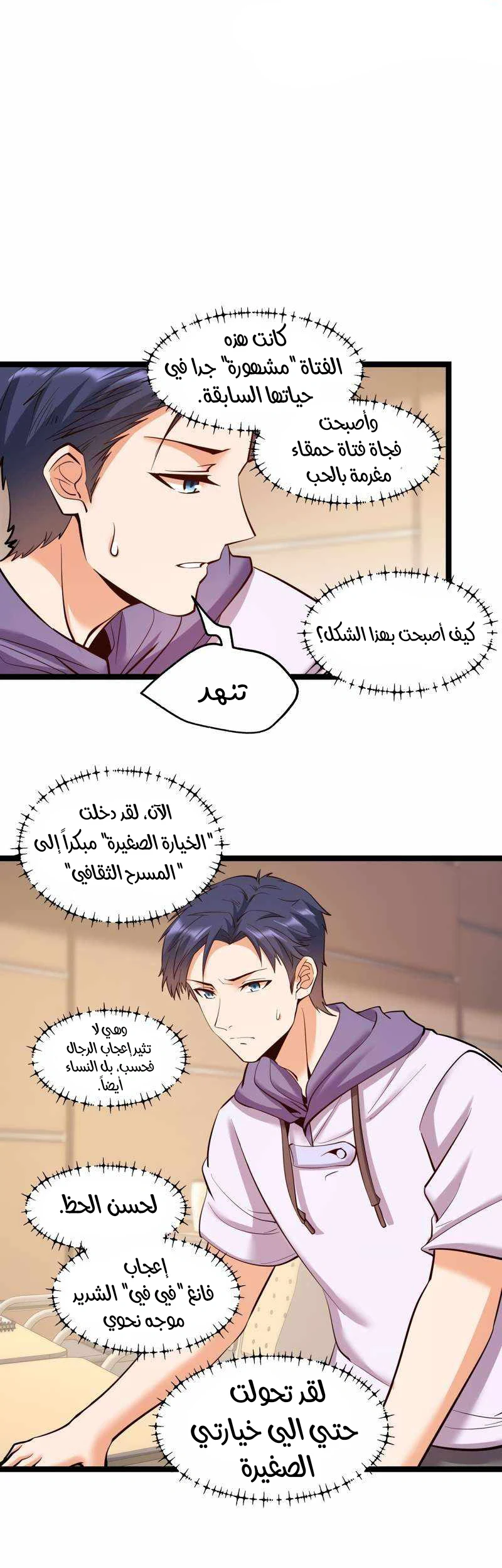Chapter Image 2