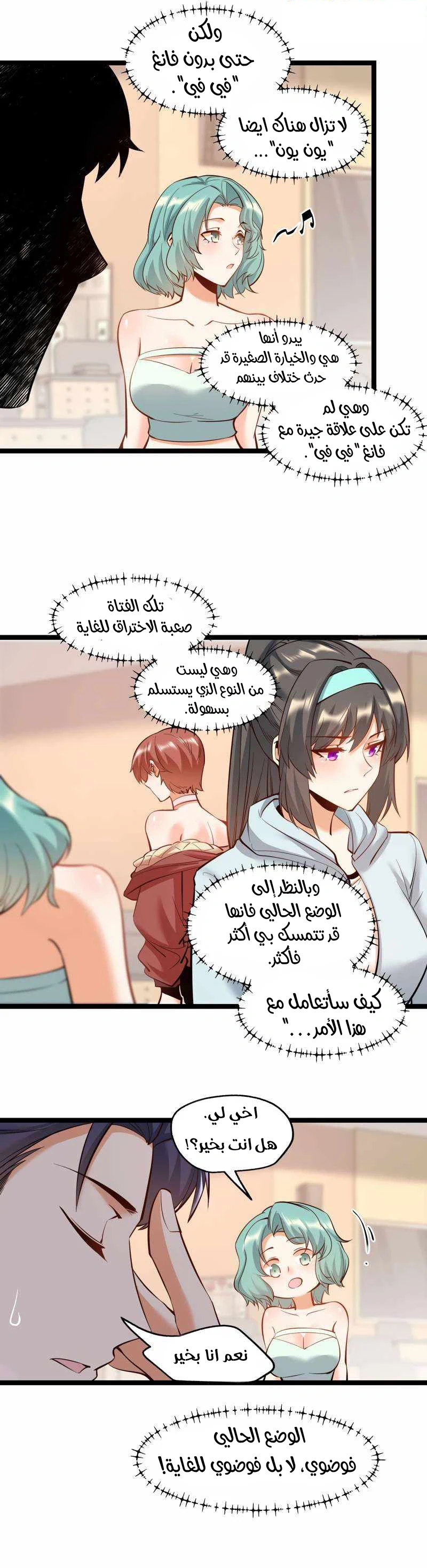 Chapter Image 3