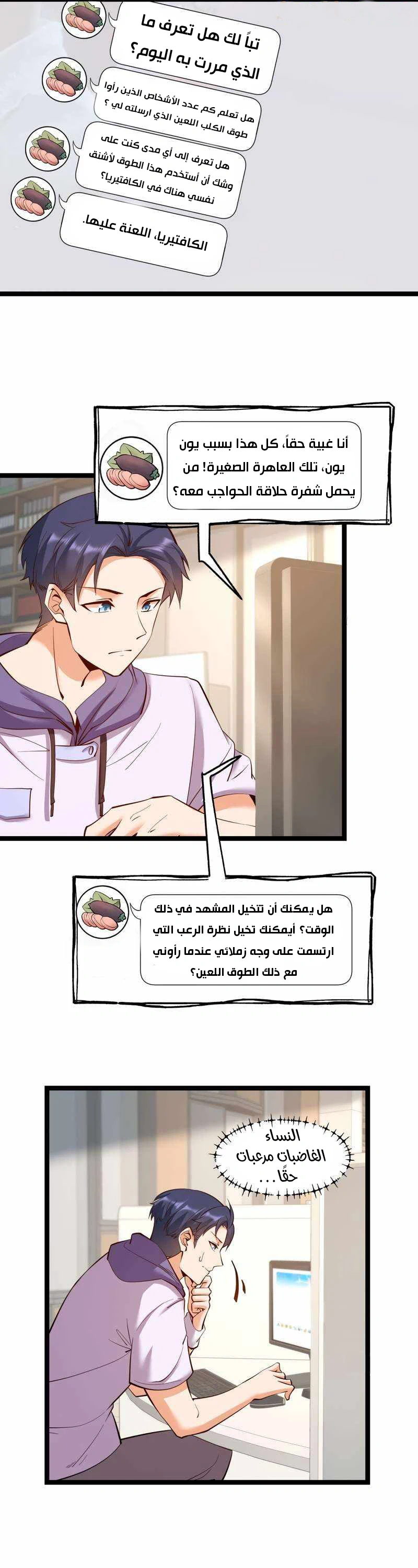 Chapter Image 6