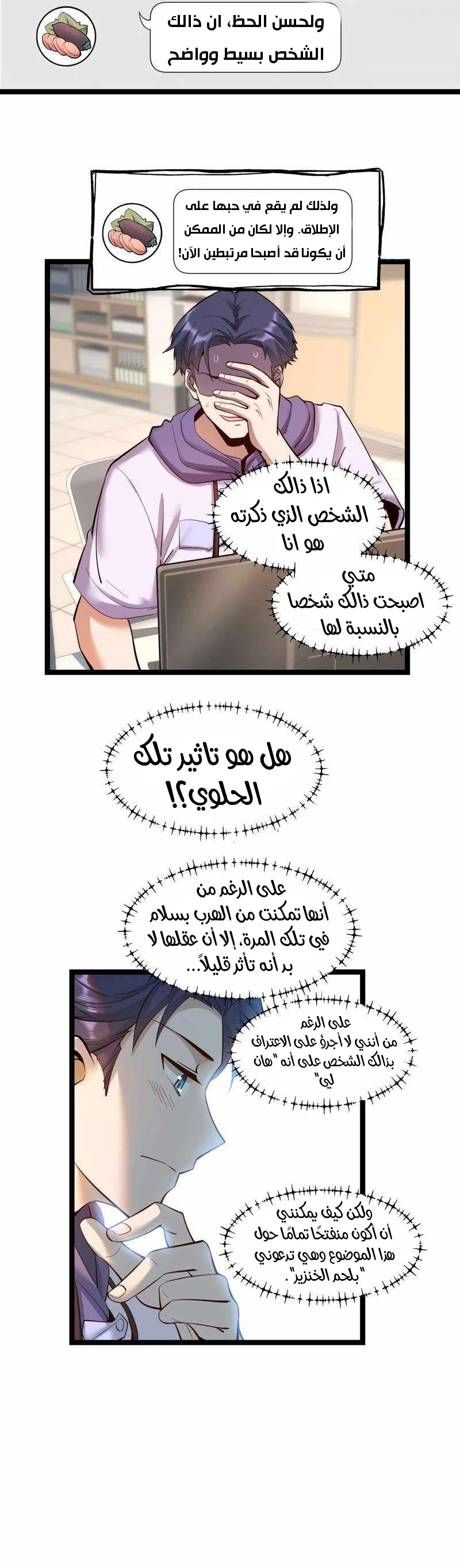Chapter Image 8