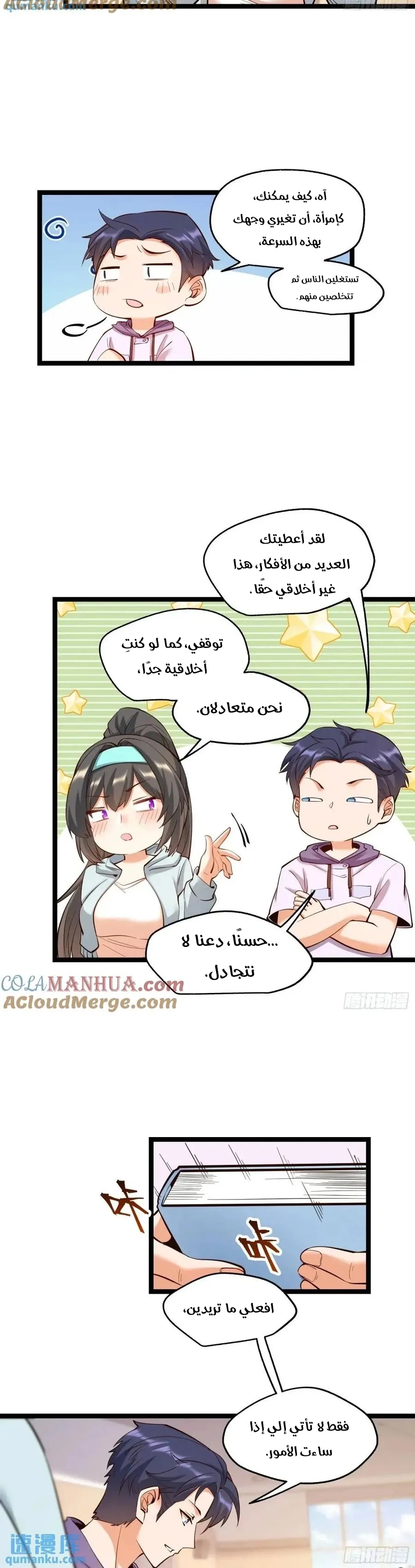 Chapter Image 4