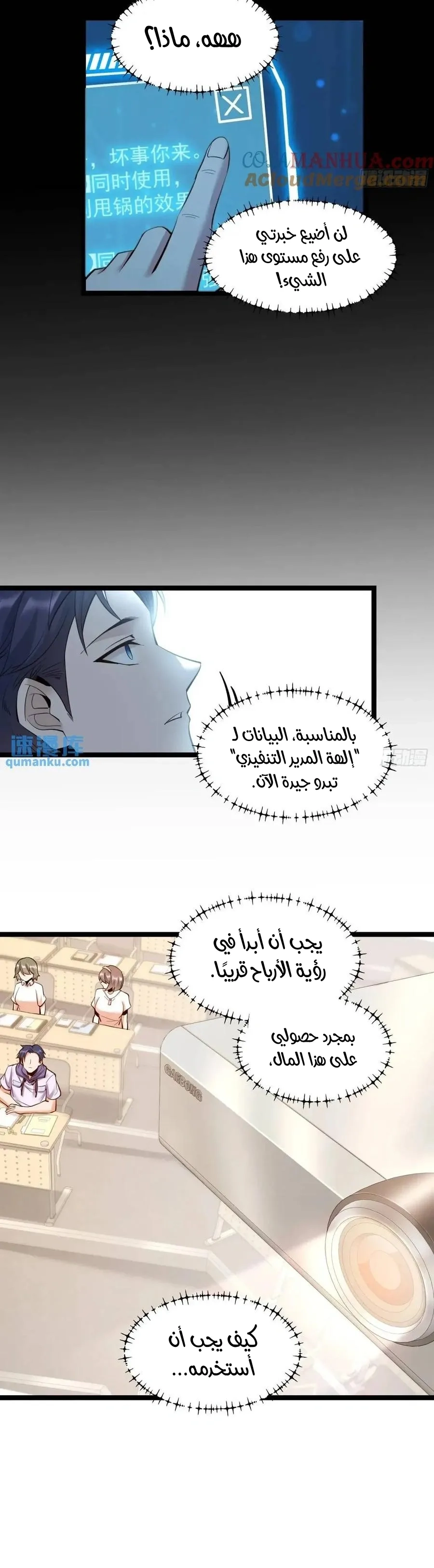 Chapter Image 6