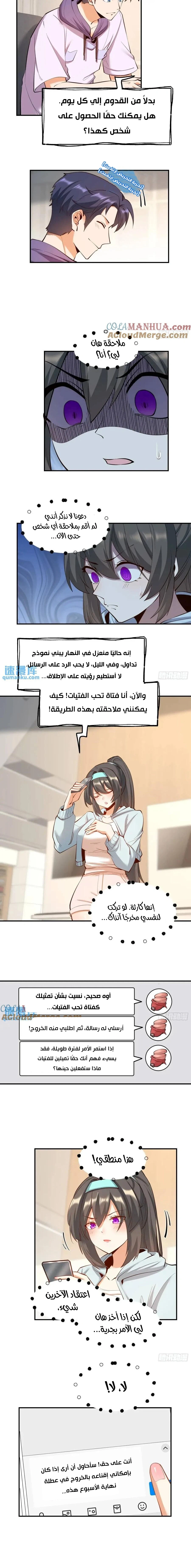 Chapter Image 9