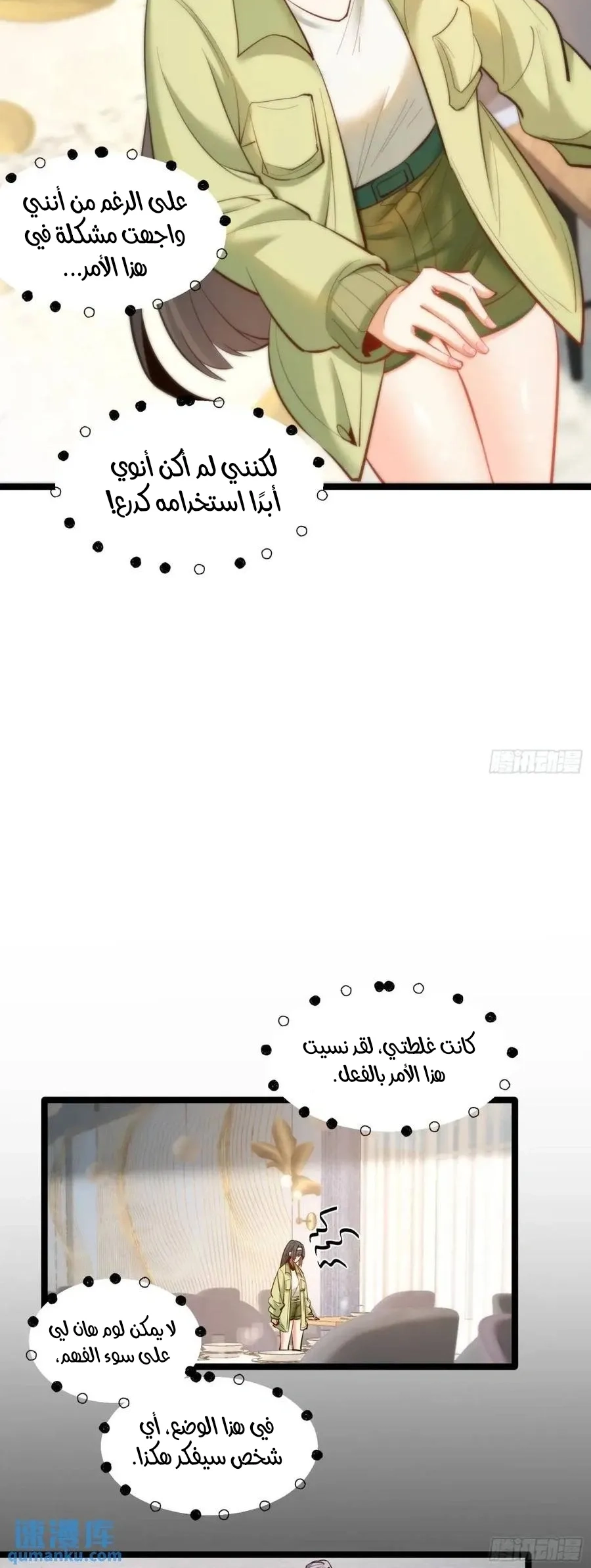 Chapter Image 4