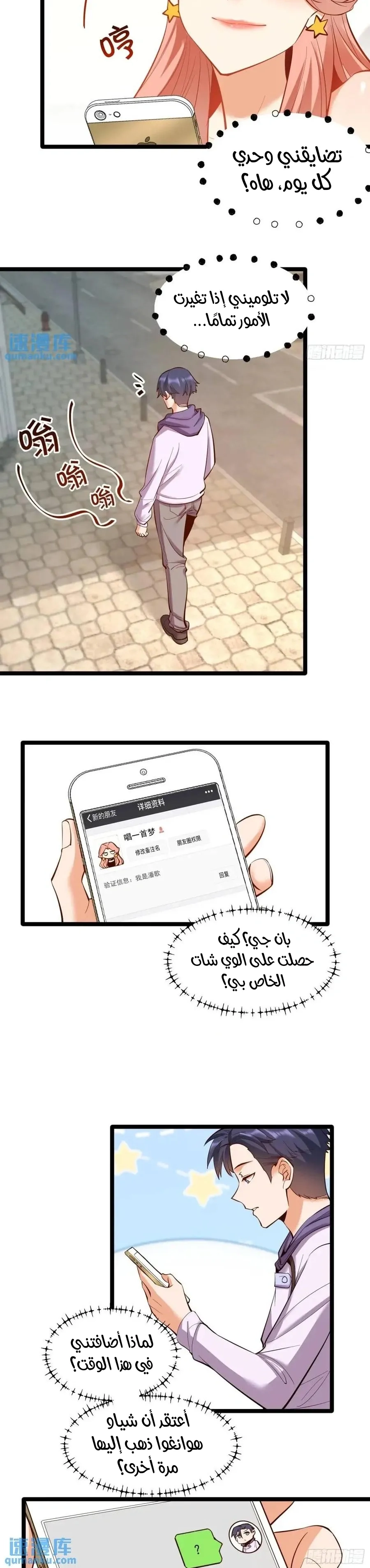 Chapter Image 6