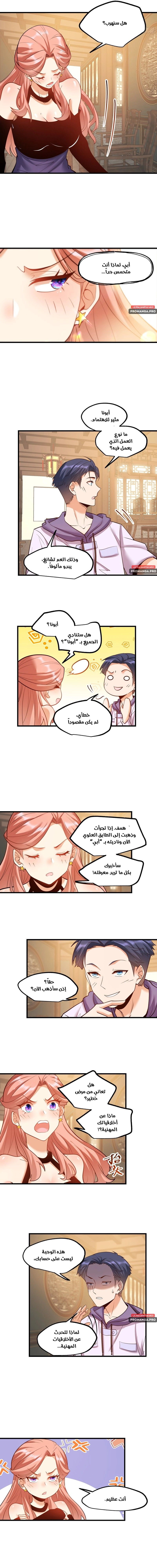 Chapter Image 5