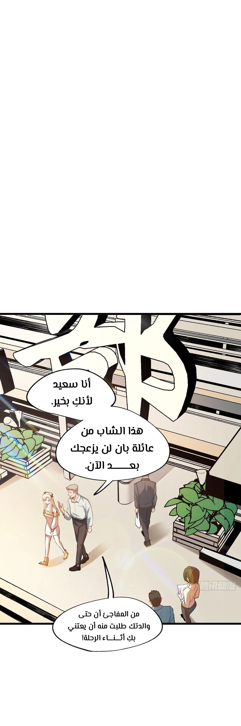 Chapter Image 11