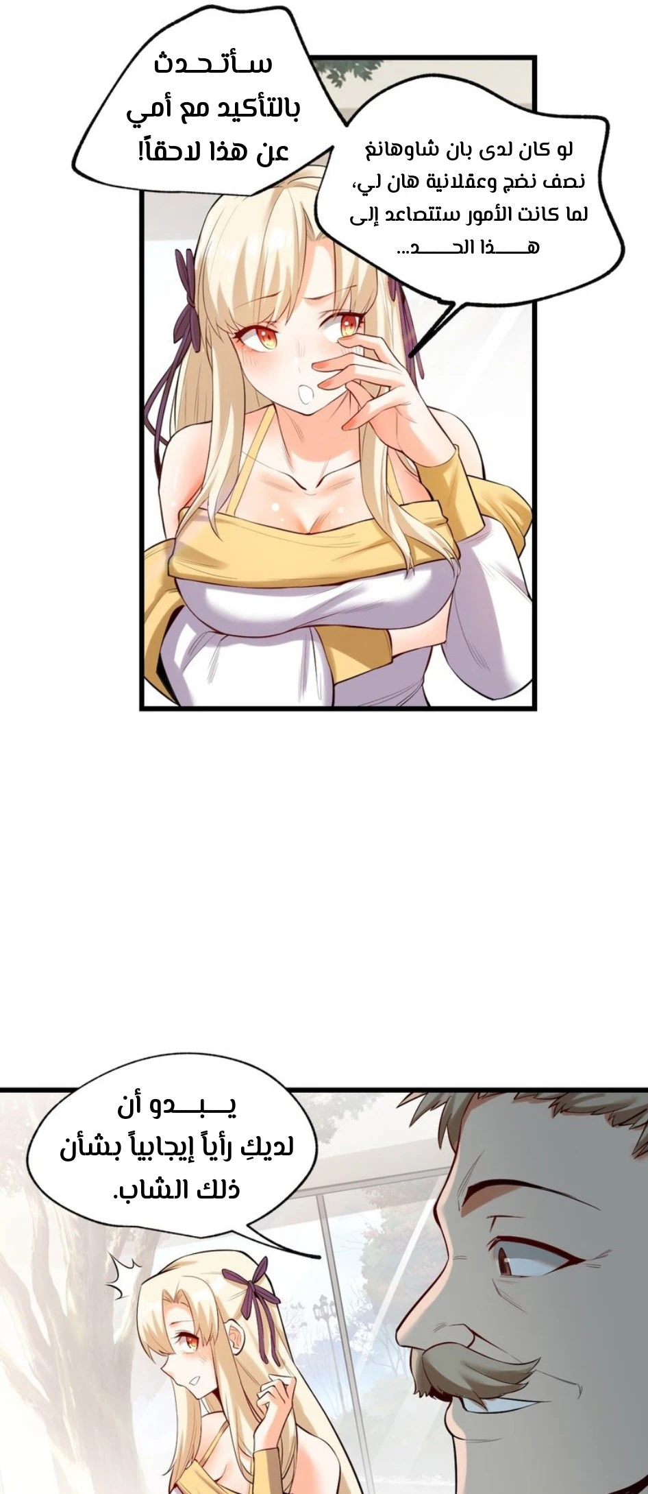 Chapter Image 12