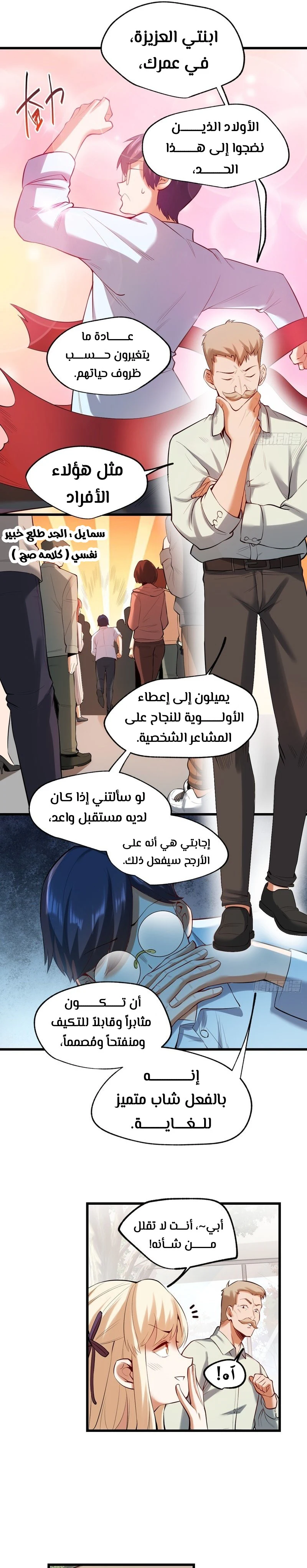 Chapter Image 15