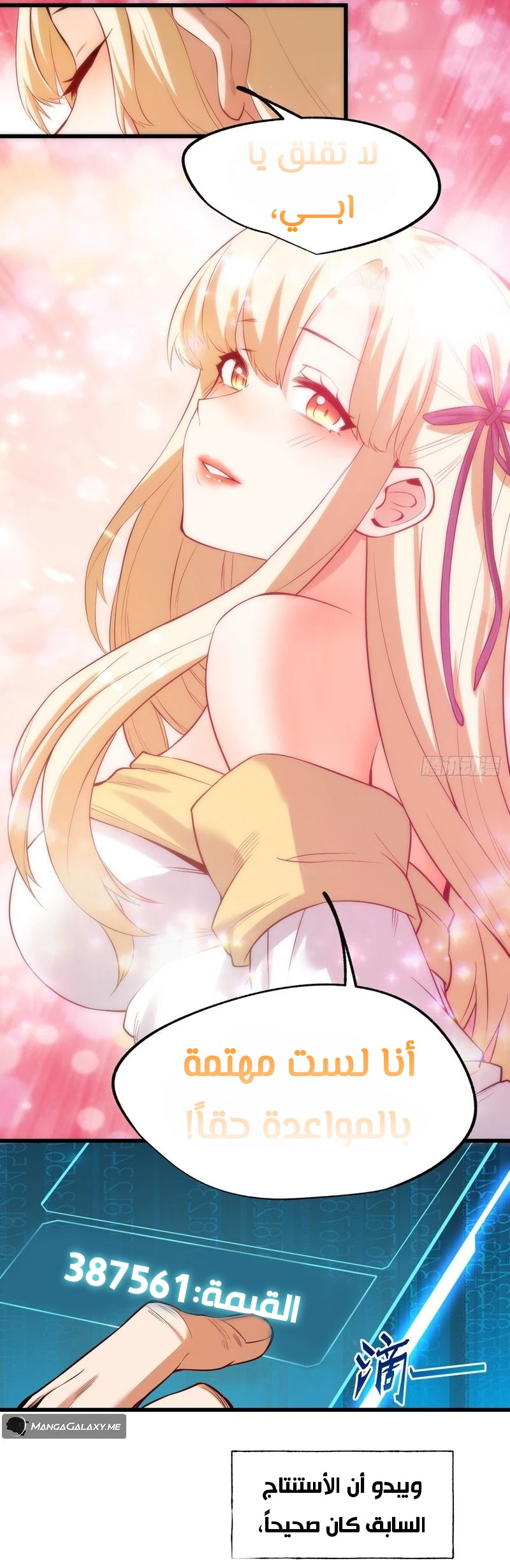 Chapter Image 17