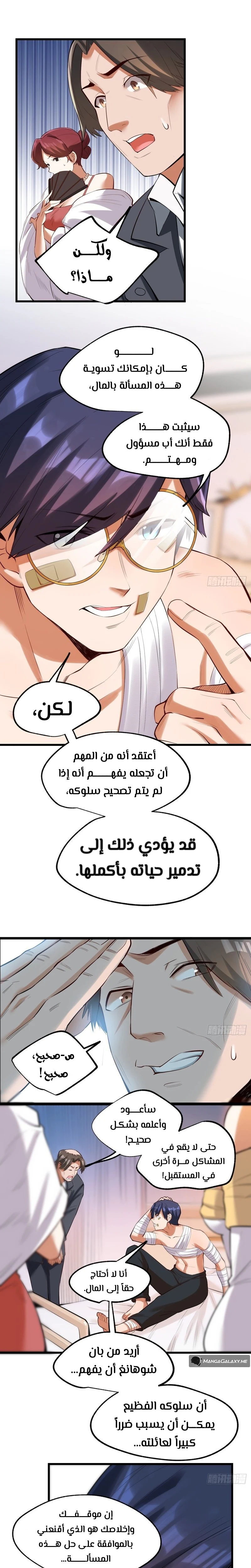 Chapter Image 4