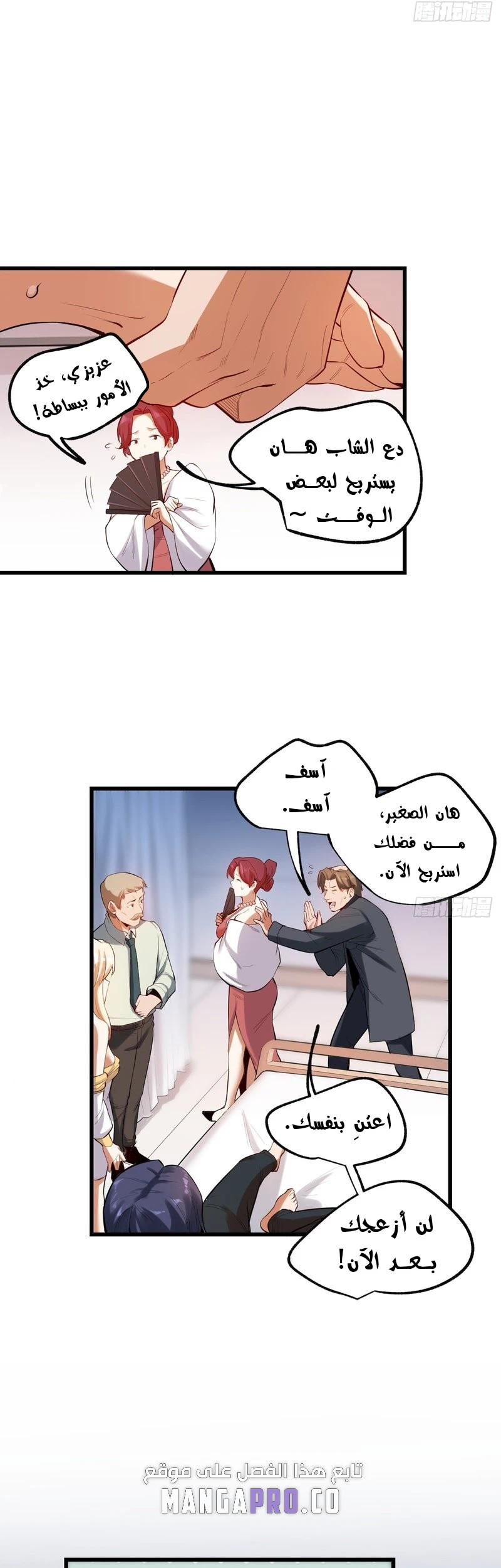 Chapter Image 6