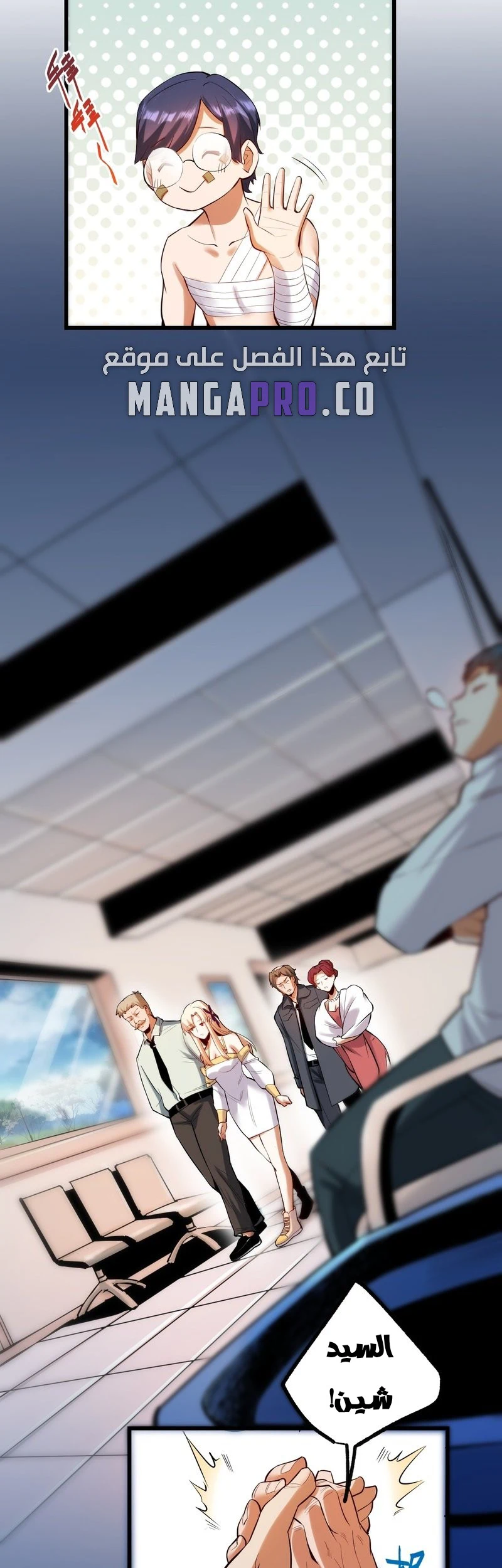 Chapter Image 7
