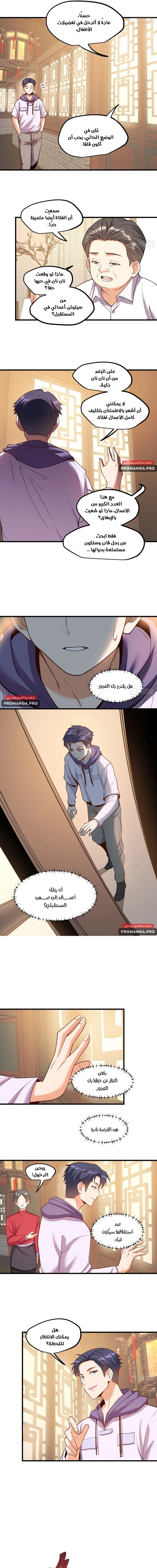 Chapter Image 3
