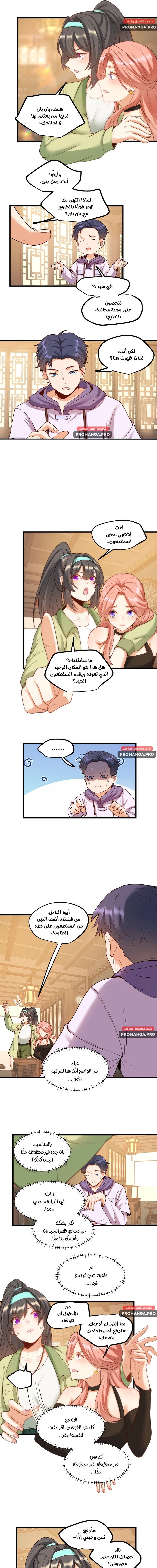 Chapter Image 3