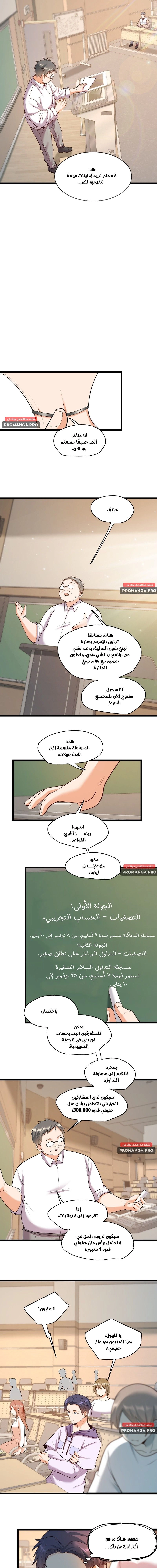 Chapter Image 3