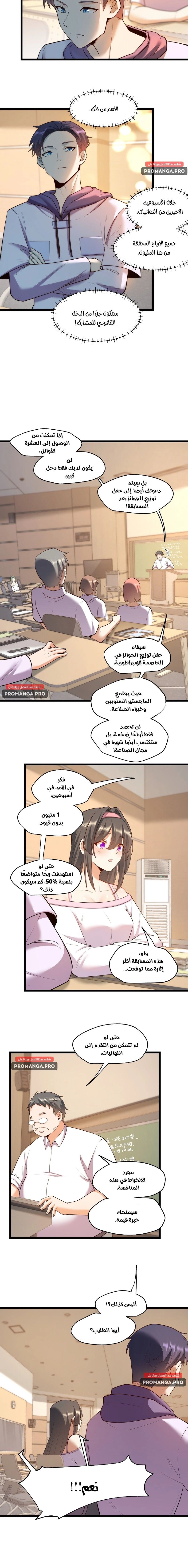 Chapter Image 4