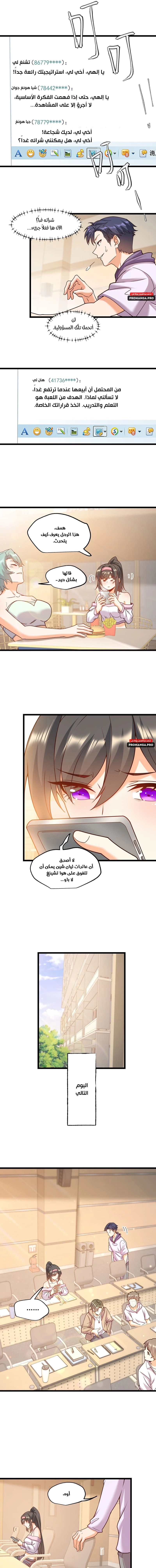 Chapter Image 3