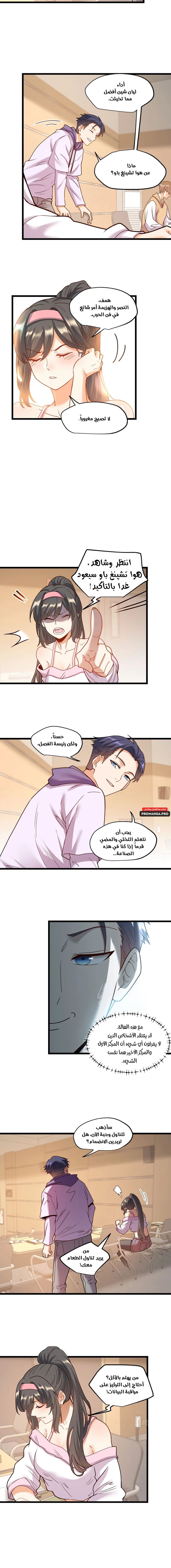 Chapter Image 4