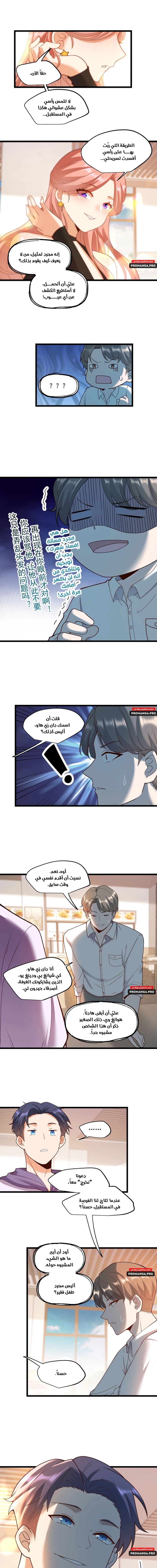 Chapter Image 3