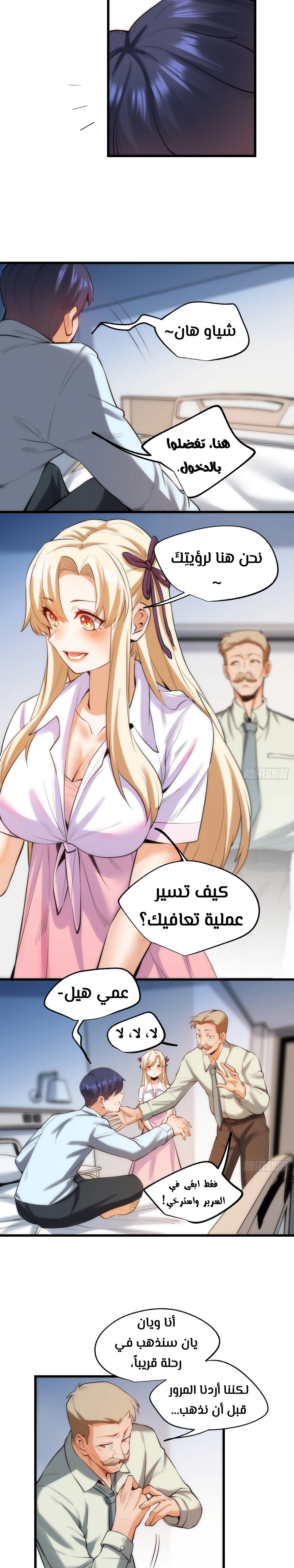 Chapter Image 11