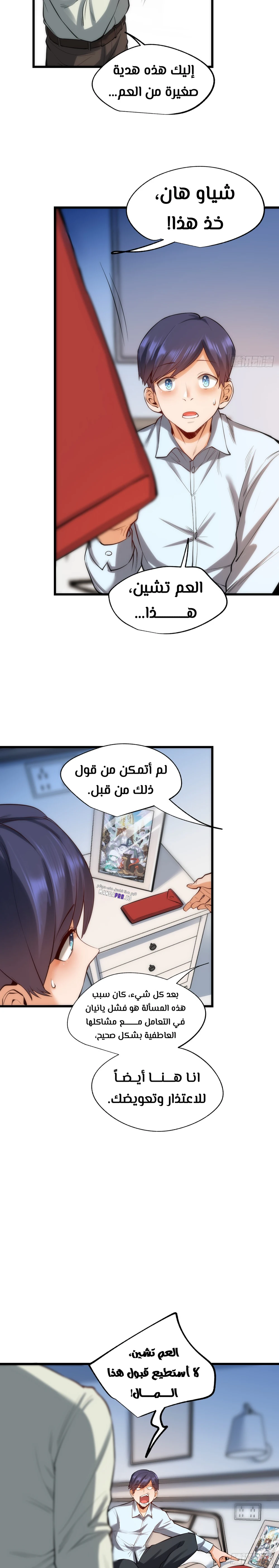 Chapter Image 12