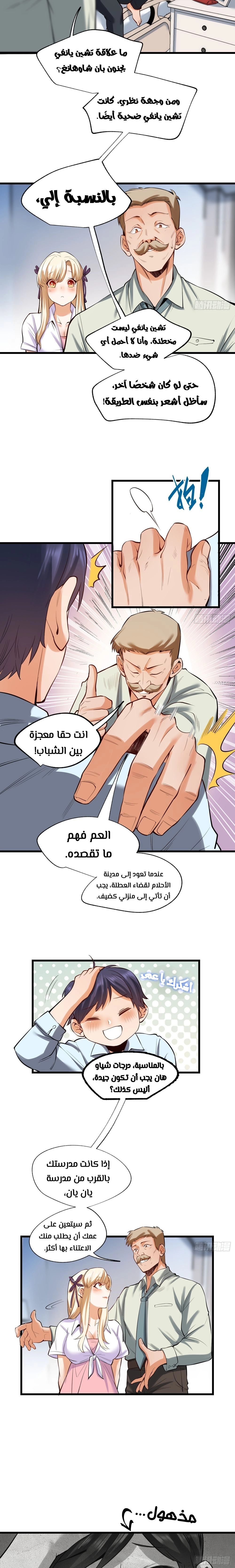 Chapter Image 13