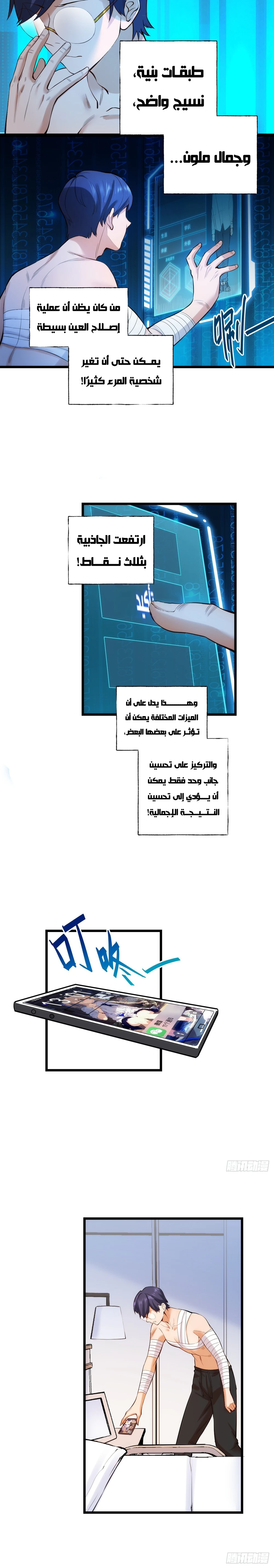 Chapter Image 2
