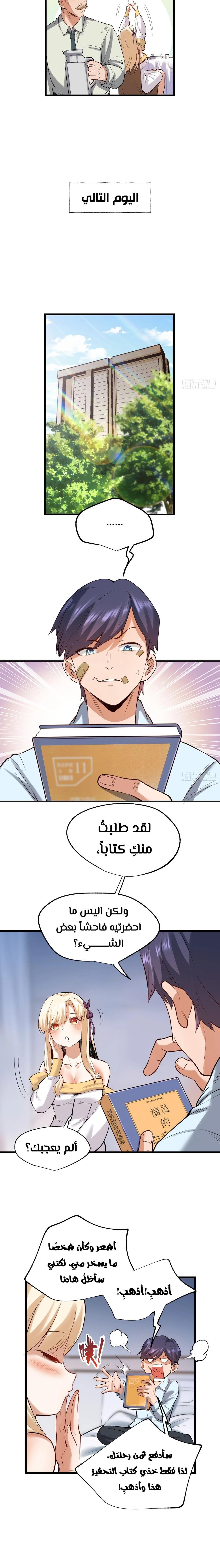Chapter Image 4