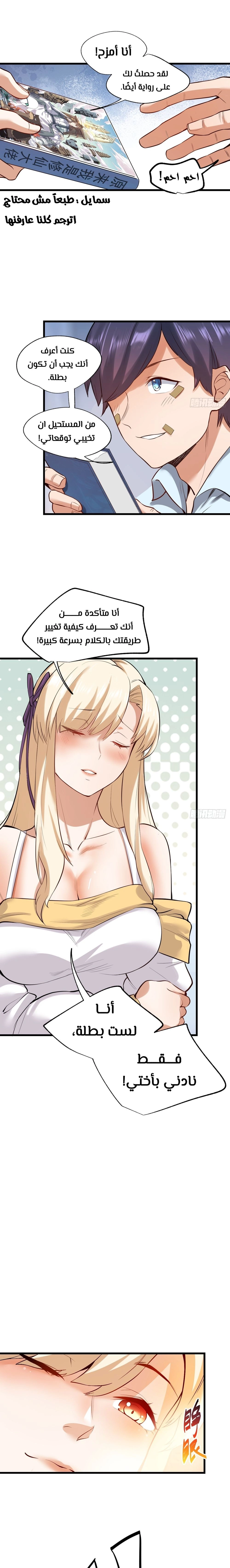 Chapter Image 5