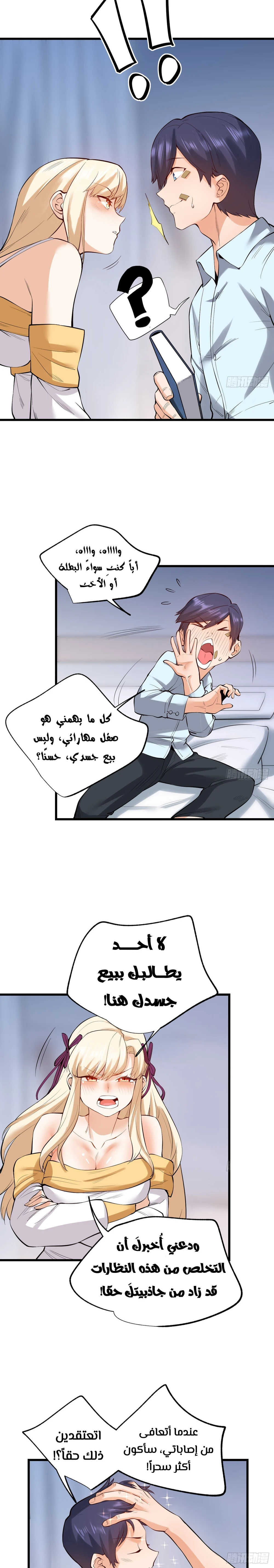 Chapter Image 6