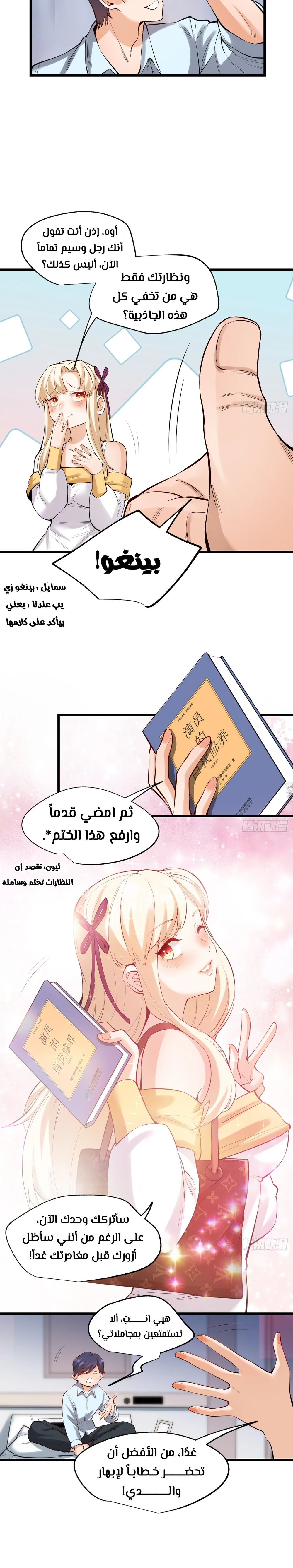 Chapter Image 7