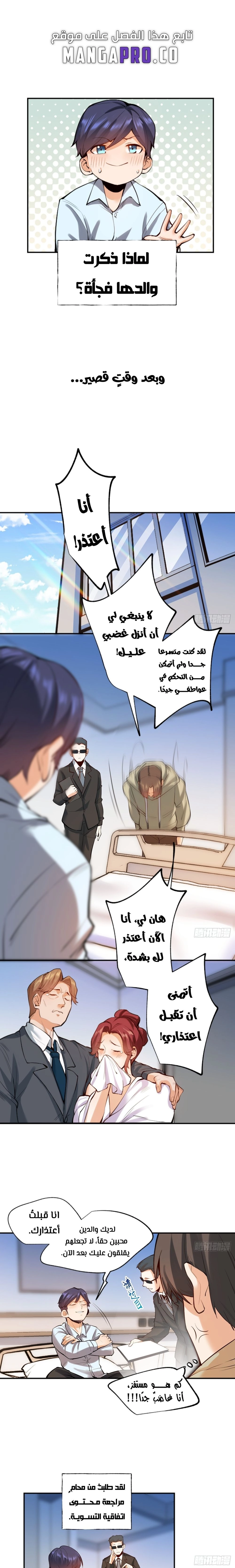 Chapter Image 8