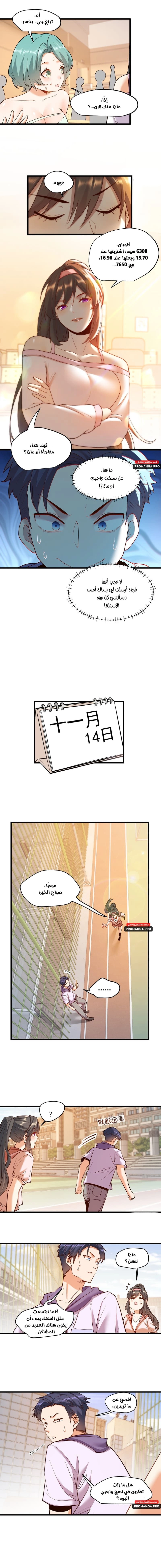 Chapter Image 4