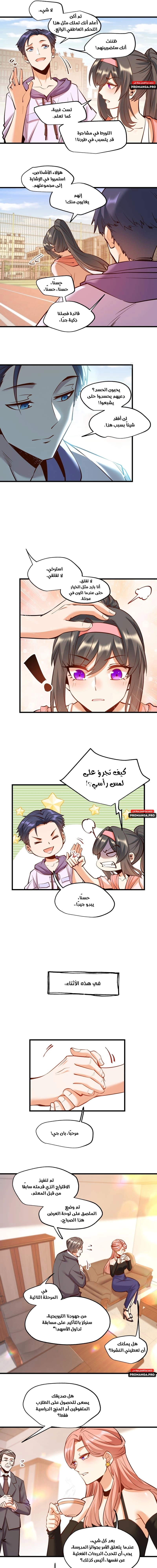 Chapter Image 3