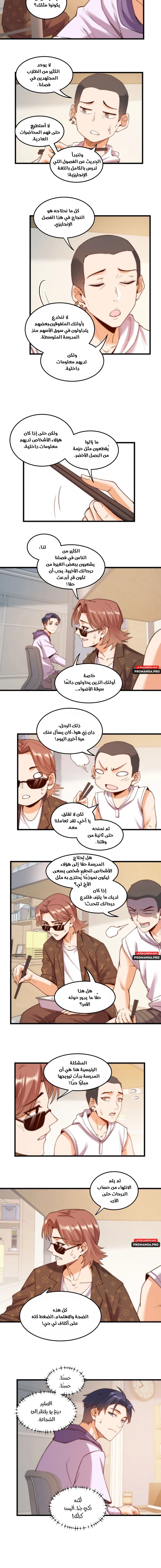 Chapter Image 6