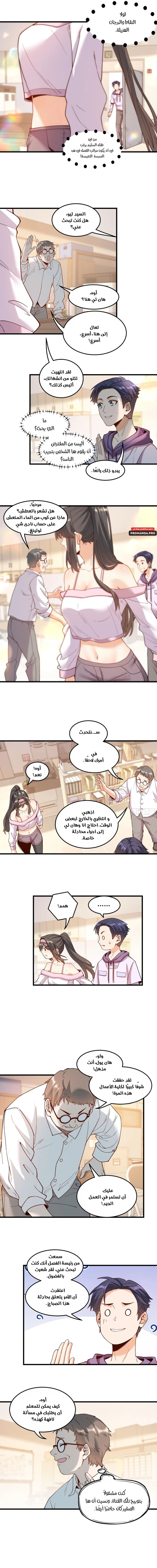 Chapter Image 3