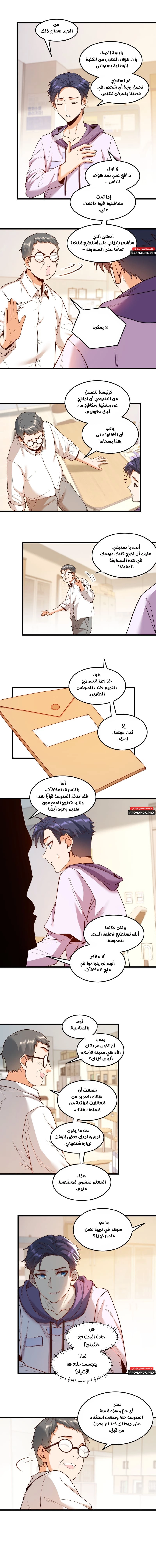 Chapter Image 4