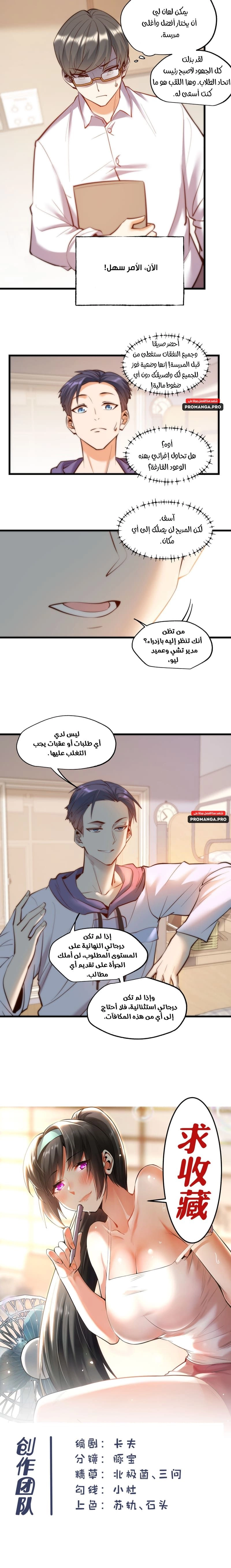 Chapter Image 6