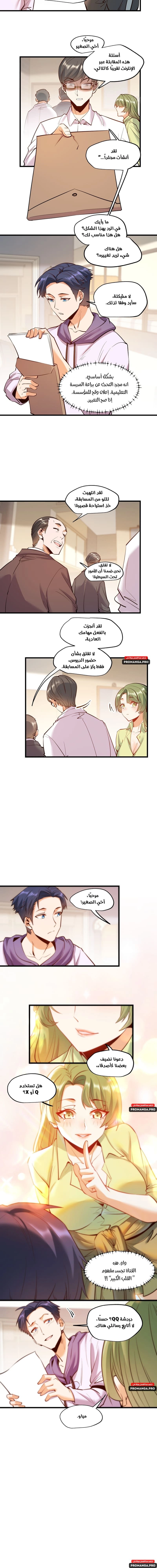 Chapter Image 2