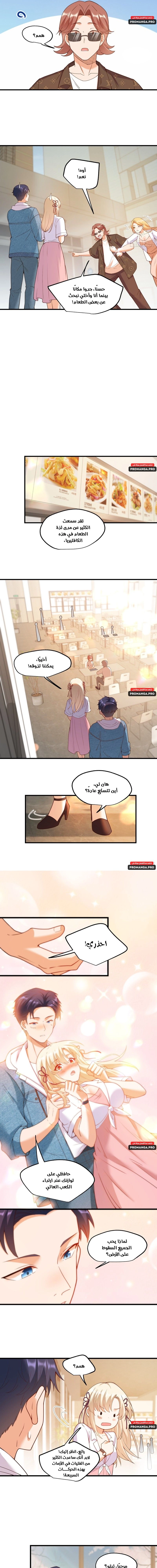 Chapter Image 5
