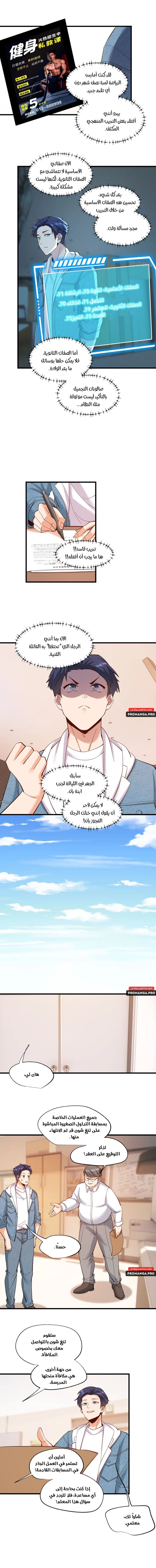 Chapter Image 3