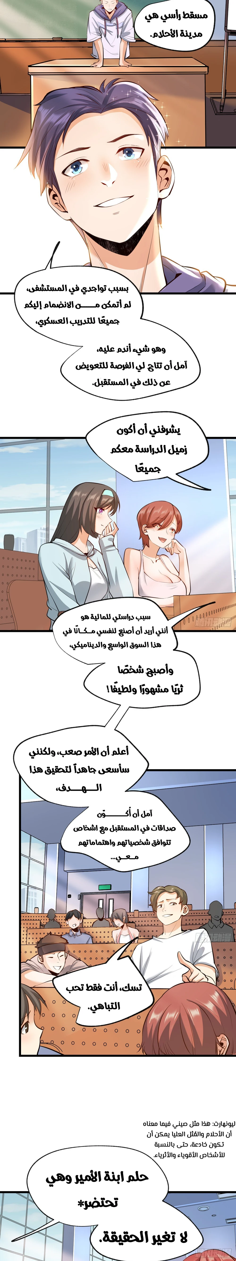 Chapter Image 13